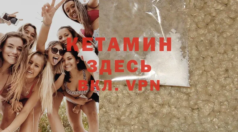 Кетамин ketamine  Гудермес 